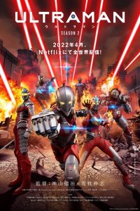 Ultraman Season 2 อุลตร้าแมน ปี 2 พากย์ไทย