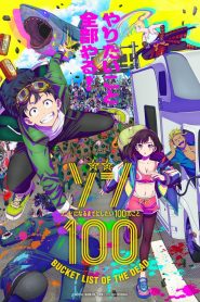 Zom 100 Season 1 ซอม 100 100 สิ่งที่อยากทำก่อนจะกลายเป็นซอมบี้ ปี 1 ซับไทย 