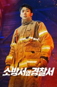 The First Responders Season 1 พากย์ไทย/ซับไทย