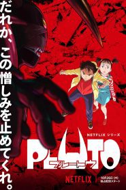 Pluto Season 1 พลูโต ปี 1 พากย์ไทย/ซับไทย