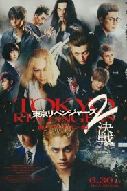 Tokyo Revengers 2 Bloody Halloween Decisive Battle โตเกียว รีเวนเจอร์ส: ฮาโลวีนสีเลือด – ศึกตัดสิน พากย์ไทย