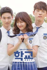 School 2017 Season 1 รวมตัวป่วนก๊วนมัธยม ปี 1 พากย์ไทย/ซับไทย