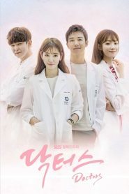 Doctors Season 1 ตรวจรักที่พักใจ ปี 1 พากย์ไทย/ซับไทย