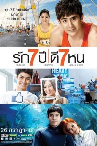 Seven Something รัก 7 ปี ดี 7 หน พากย์ไทย