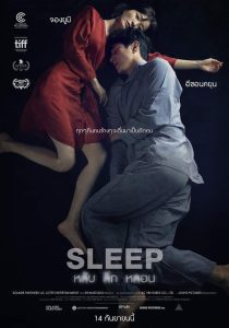 Sleep หลับ ลึก หลอน พากย์ไทย