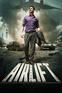 Airlift เที่ยวบินแห่งมาตุภูมิ ซับไทย