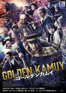 Golden Kamuy โกลเดนคามุย พากย์ไทย