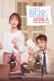 Radio Romance Season 1 คลื่นเสียงฝากรัก ปี 1 พากย์ไทย/ซับไทย