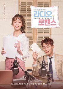 Radio Romance Season 1 คลื่นเสียงฝากรัก ปี 1 พากย์ไทย/ซับไทย