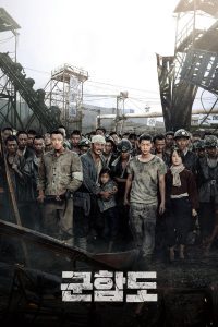 The Battleship Island เดอะ แบทเทิลชิป ไอส์แลนด์ พากย์ไทย