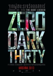 Zero Dark Thirty ยุทธการถล่มบินลาเดน พากย์ไทย