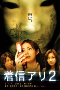 One Missed Call 2 สายไม่รับ ดับสยอง 2 พากย์ไทย