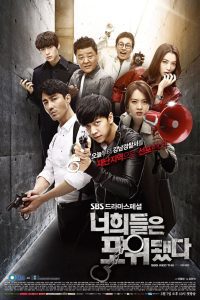 Youre All Surrounded สายลับน้องใหม่ สไตล์กังนัม พากย์ไทย/ซับไทย