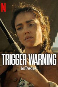 Trigger Warning ลั่นไกเตือน พากย์ไทย