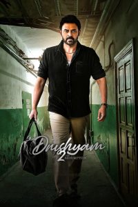 Drushyam 2 ซับไทย