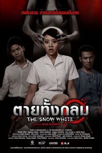 The Snow White ตายทั้งกลม พากย์ไทย