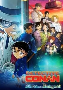 Detective Conan the Series Season 23 ยอดนักสืบจิ๋วโคนัน เดอะซีรี่ส์ ปี 23 พากย์ไทย