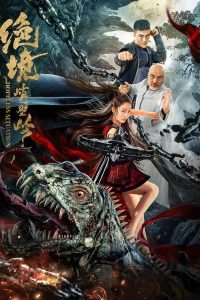 Kung Fu Master Su (Kongfu Master Su) ซับไทย