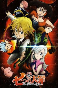 The Seven Deadly Sins ศึกตำนาน 7 อัศวิน พากย์ไทย/ซับไทย