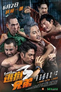 Breakout Brothers 3 ลูกผู้ชายแหกกรงเหล็ก 3 ซับไทย 