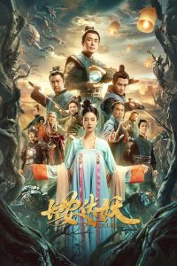 Legend of the Demon Hunter Chang’an (Kill the Monster) ซับไทย