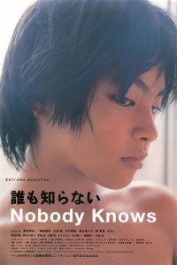 Nobody Knows อาคิระ แด่หัวใจที่โลกไม่เคยรู้ พากย์ไทย