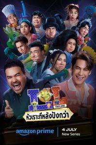 LOL Last One Laughing Thailand Season 1 หัวเราะทีหลังปังกว่า ปี 1 พากย์ไทย