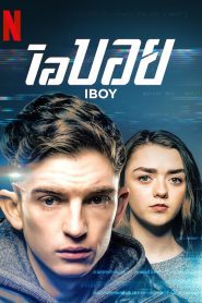 iBoy ไอบอย ซับไทย