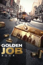 Golden Job มังกรฟัดล่าทอง พากย์ไทย