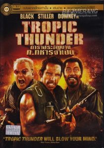 Tropic Thunder ดาราประจัญบาน ท.ทหารจำเป็น พากย์ไทย