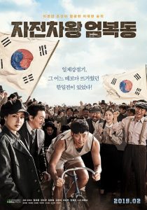 Race to Freedom: Um Bok-dong ซับไทย