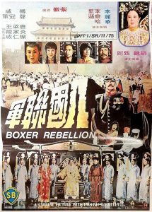 Boxer Rebellion กบฎนักมวย พากย์ไทย