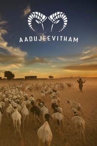 Aadujeevitham: The Goat Life คนเลี้ยงแพะ ซับไทย