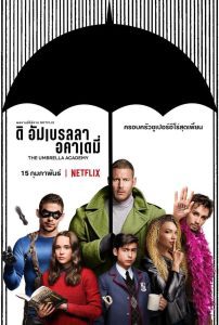 The Umbrella Academy ดิ อัมเบรลลา อคาเดมี่ พากย์ไทย