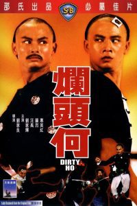 Dirty Ho ไอ้เณรยอดเทวฤทธิ์ พากย์ไทย