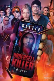 Undersell Killer ข้า/ฆ่า/ค่า พากย์ไทย