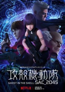 Ghost in the Shell SAC 2045 Season 1 โกสต์ อิน เดอะ เชลล์ ปี 1 พากย์ไทย