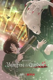 Vampire in the Garden แวมไพร์ในสวน พากย์ไทย