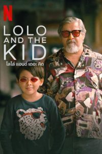 Lolo and the Kid โลโล่ แอนด์ เดอะ คิด ซับไทย