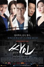 Sign Season 1 นิติเวชคดีเดือด ปี 1 พากย์ไทย/ซับไทย