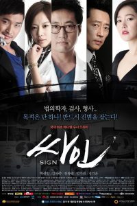 Sign Season 1 นิติเวชคดีเดือด ปี 1 พากย์ไทย/ซับไทย