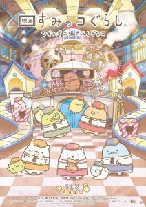 Sumikkogurashi: The Patched-Up Toy Factory in the Woods ซับไทย