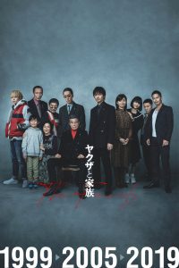 Yakuza and the Family ตระกูลยากูซ่า ซับไทย