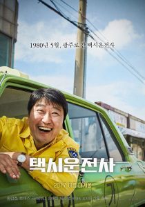 A Taxi Driver แท็กซี่ฝ่าเผด็จการ พากย์ไทย/ซับไทย