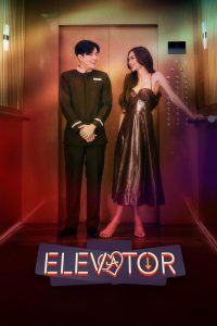 Elevator โปรเจกต์ลิฟต์ติดรัก ซับไทย