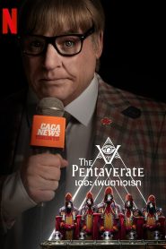 The Pentaverate Season 1 เดอะ เพนตาเวเรท ปี 1 ซับไทย