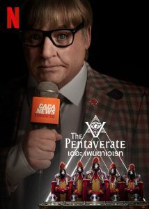 The Pentaverate Season 1 เดอะ เพนตาเวเรท ปี 1 ซับไทย