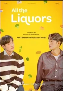 All the Liquors ซับไทย