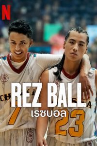 Rez Ball เรซบอล พากย์ไทย