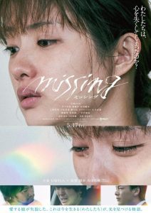 Missing หาย ซับไทย